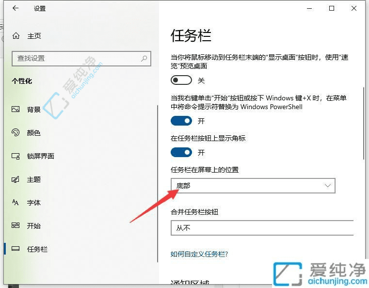 Win10笔记本电脑任务栏隐藏技巧全解析：优化工作空间