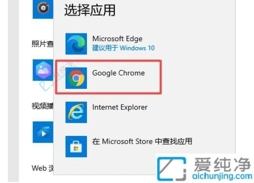 轻松设置Win10默认浏览器：如何将谷歌浏览器设为你的首选浏览工具