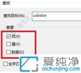 如何彻底清除Win10电脑中插过U盘的痕迹：全面保护隐私的实用方法
