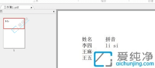 快速掌握如何在Win10中打开PDF文件：无需额外软件的简便方法