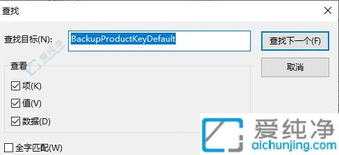 Win10产品密钥查询方法：轻松获取你电脑上的Windows激活密钥
