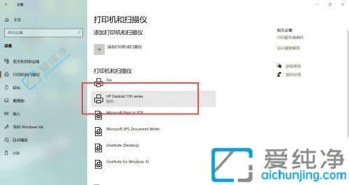 Win10系统默认打印机设置指南：一步到位选择并管理你的默认打印机
