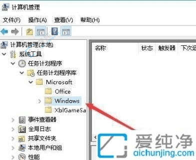 让电脑自动化办公更高效：详解Win10系统中如何设置任务计划程序