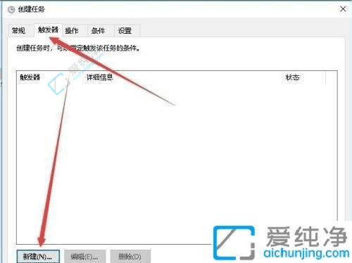 让电脑自动化办公更高效：详解Win10系统中如何设置任务计划程序