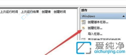 让电脑自动化办公更高效：详解Win10系统中如何设置任务计划程序