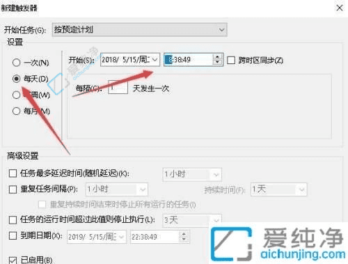 让电脑自动化办公更高效：详解Win10系统中如何设置任务计划程序
