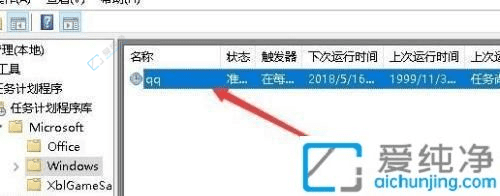 让电脑自动化办公更高效：详解Win10系统中如何设置任务计划程序