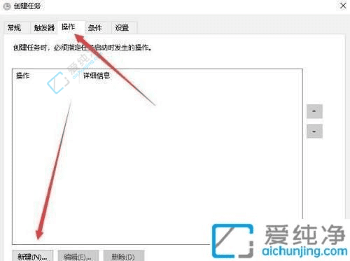 让电脑自动化办公更高效：详解Win10系统中如何设置任务计划程序