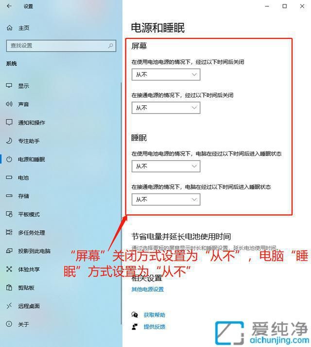 无需担忧：在Win10中让电脑屏幕保持常亮不锁屏的终极指南
