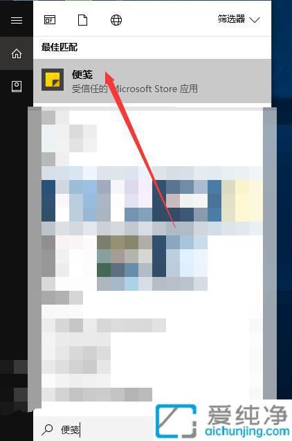 Win10桌面如何快速添加便签：轻松管理待办事项让信息一目了然