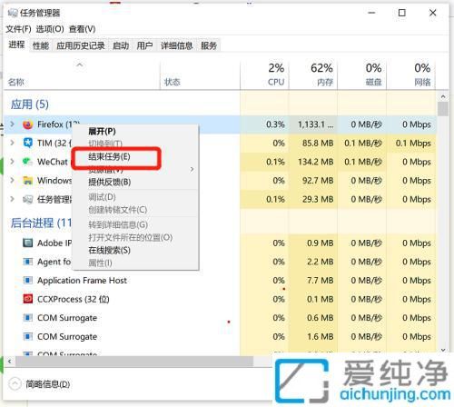 Win10电脑卡住了：教你强制关闭正在运行的软件快速恢复系统流畅