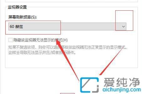优化视觉体验：Win10中设置显示器刷新率的全面指南