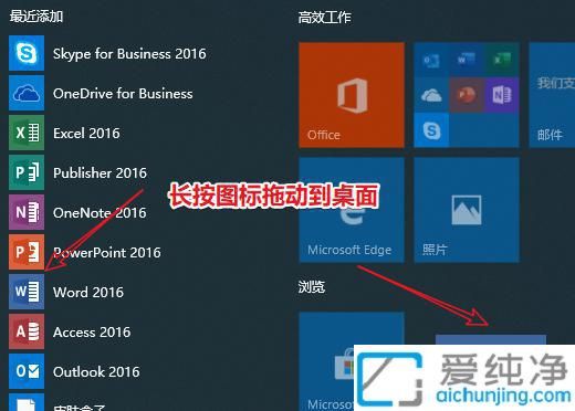 Win10中将下载的软件快捷方式显示在桌面：让常用软件一键直达