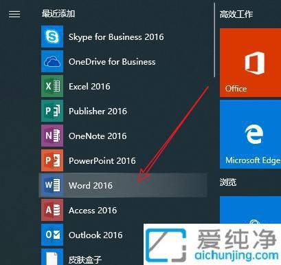 Win10中将下载的软件快捷方式显示在桌面：让常用软件一键直达