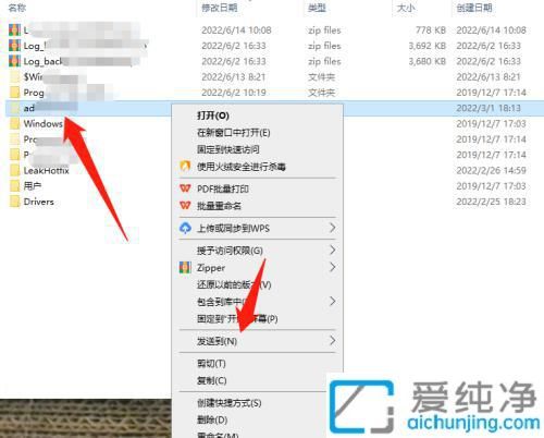 Win10中将下载的软件快捷方式显示在桌面：让常用软件一键直达