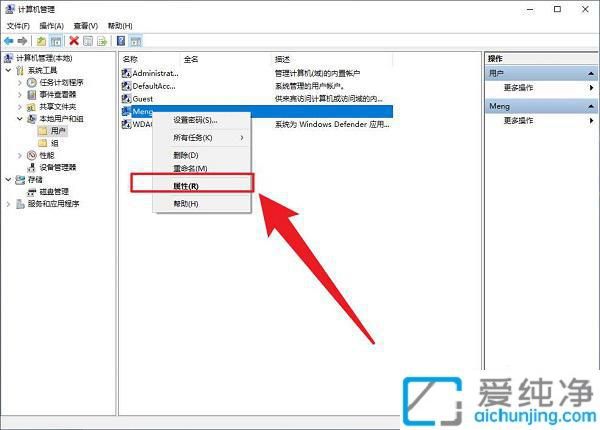 在Win10中禁止用户更改密码：一步步掌控系统账户安全设置