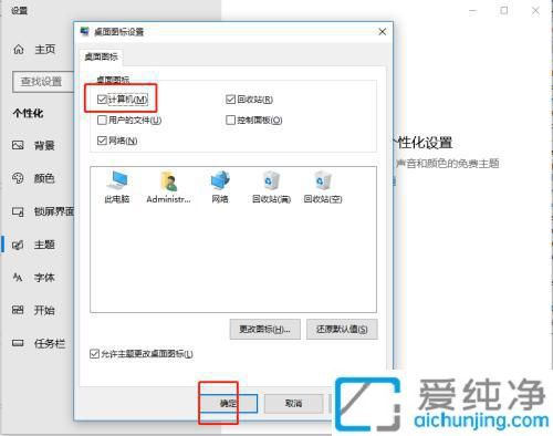 Win10桌面美化必备：将“此电脑”图标放回桌面提升文件访问效率