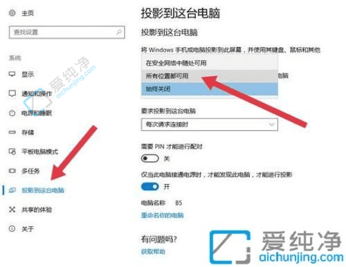 Win10中实现手机屏幕投影到电脑：让大屏互动更便捷轻松共享屏幕