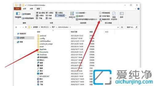 win10找不到appdata文件夹_win10的appdata文件夹在哪里