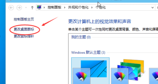 win10此电脑图标不见了怎么调回来_win10电脑桌面我的电脑图标不见了