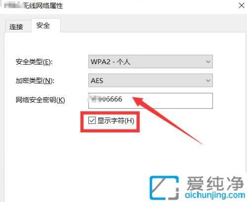 Win10小技巧：快速查看已连接WiFi的密码轻松共享网络给朋友