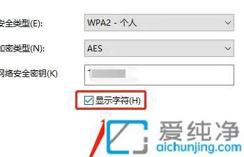 win10系统如何查看已连接的wifi密码_win10查看已连接的wifi密码的方法