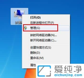 u盘在win7纯净版系统上显示不出来