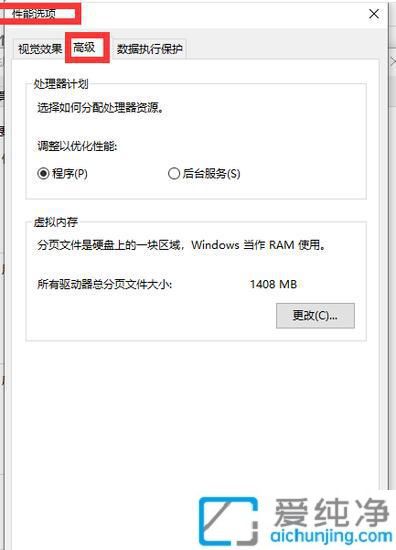 Win10电脑16g内存设置多少虚拟内存_电脑内存16g虚拟内存怎么设置最好