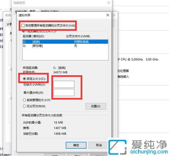 Win10电脑16g内存设置多少虚拟内存_电脑内存16g虚拟内存怎么设置最好