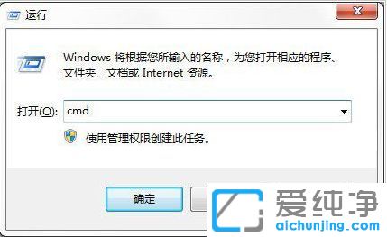 win7纯净版系统怎么使用格式化命令format