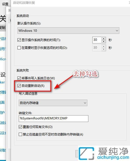 解决Win10自动重启困扰的终极指南：让你的电脑恢复稳定