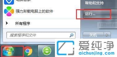 win7纯净版系统组策略怎么打开