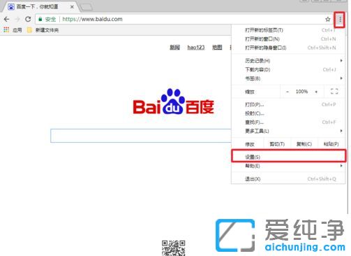 win10纯净版怎么修改谷歌浏览器的下载保存位置