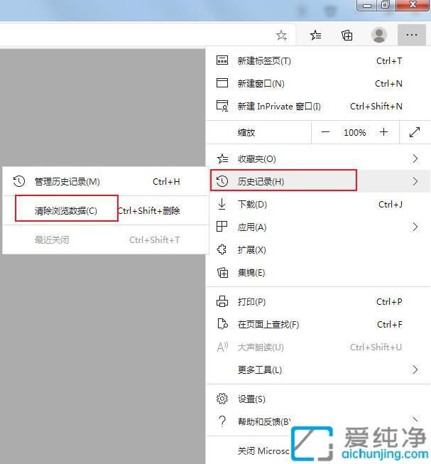 Win10系统中清理Edge浏览器缓存：释放空间提升浏览速度