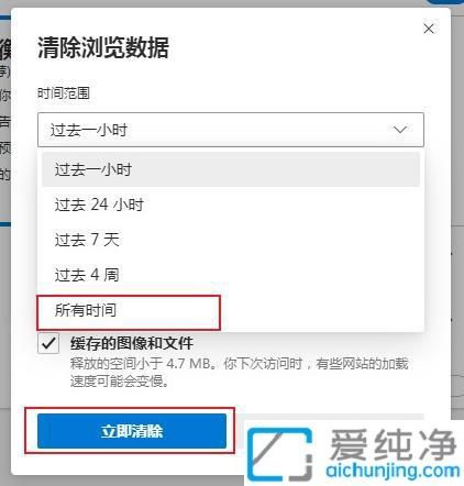 Win10系统中清理Edge浏览器缓存：释放空间提升浏览速度