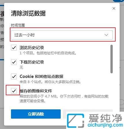 Win10系统中清理Edge浏览器缓存：释放空间提升浏览速度