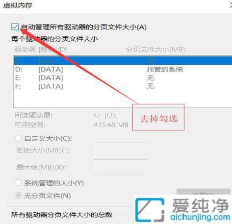 win10系统怎么把c盘虚拟内存移到别的盘_win10系统下怎么将pagefile.sys文件移动到其他盘
