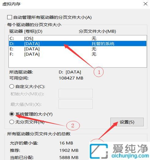 win10系统怎么把c盘虚拟内存移到别的盘_win10系统下怎么将pagefile.sys文件移动到其他盘