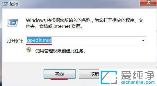 win7纯净版系统无法修改电脑时间