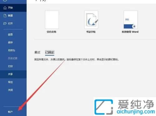 win10怎么查看office是哪个版本_如何看自己电脑office是哪个版本的