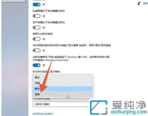 win10任务栏到右侧了怎么调回来_win10的任务栏到屏幕的右边怎么调回来