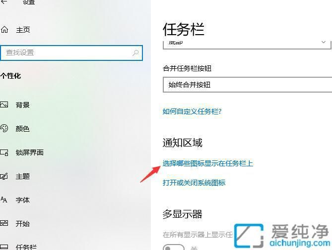 Win10右下角系统托盘图标怎么全部显示：教你一招还原隐藏图标