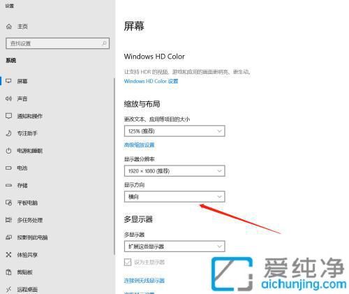 win10怎么把竖屏调成横屏_win10电脑竖屏怎么切换横屏
