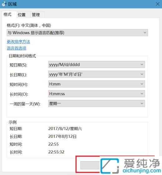 win10电脑时间怎么显示星期几_win10怎么让时间显示星期几
