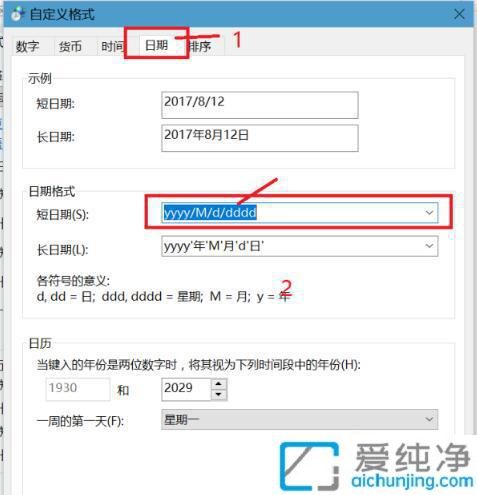 win10电脑时间怎么显示星期几_win10怎么让时间显示星期几