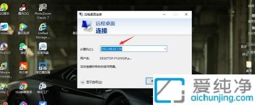 Win10电脑远程桌面连接在哪里打开-win10远程桌面连接在哪里打开