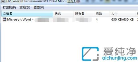 Win10快速取消打印机的打印任务：详细步骤帮你轻松取消打印队列