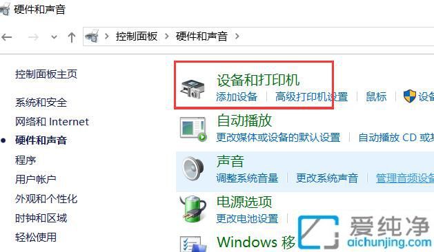 Win10快速取消打印机的打印任务：详细步骤帮你轻松取消打印队列
