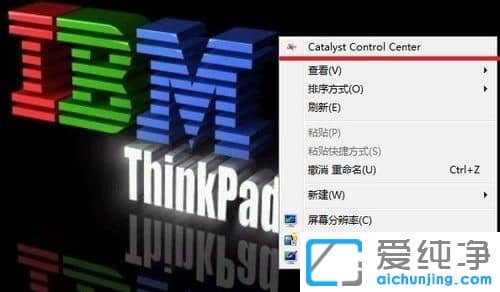Win7纯净版64位系统下ATI显卡玩游戏不能全屏解决方法