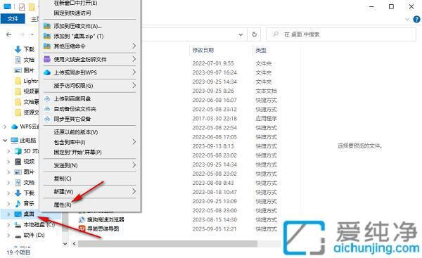 Win10桌面文件占用C盘空间怎么办：如何轻松更改桌面文件存储位置